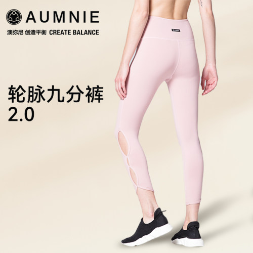 澳弥尼提臀瑜伽裤aumnie