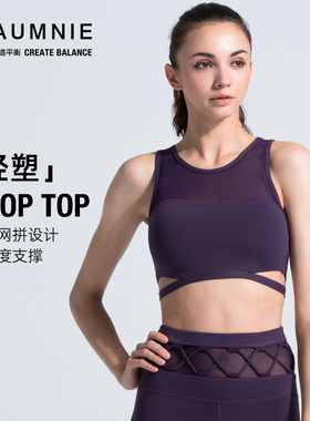 AUMNIE澳弥尼幻觉胸围显瘦减震聚拢防下垂收副乳瑜伽健身高强度