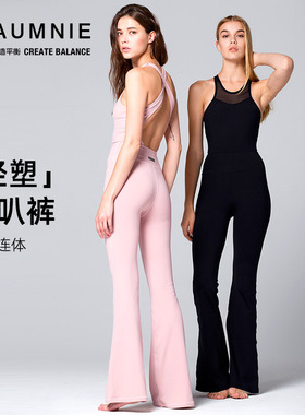 AUMNIE澳弥尼开背喇叭连衣裤透气运动瑜伽服健身训练连体长裤外穿