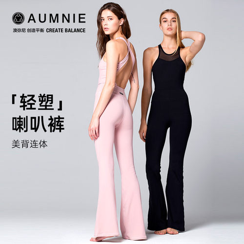 aumnie澳弥尼开背连体夏季喇叭裤