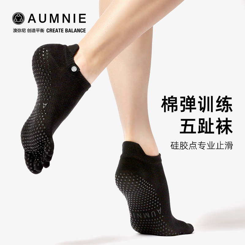 AUMNIE澳弥尼瑜伽袜防滑健身休闲