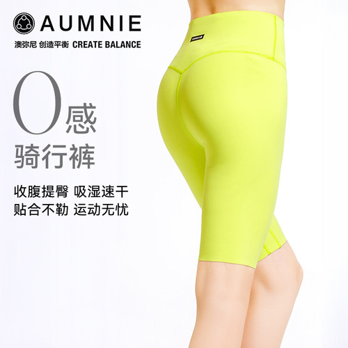 AUMNIE澳弥尼裸形蜜桃瑜伽裤