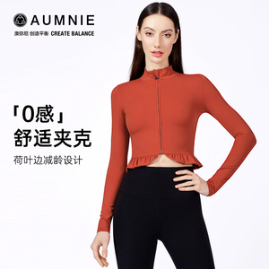 aumnie澳弥尼荷叶边高弹修身夹克