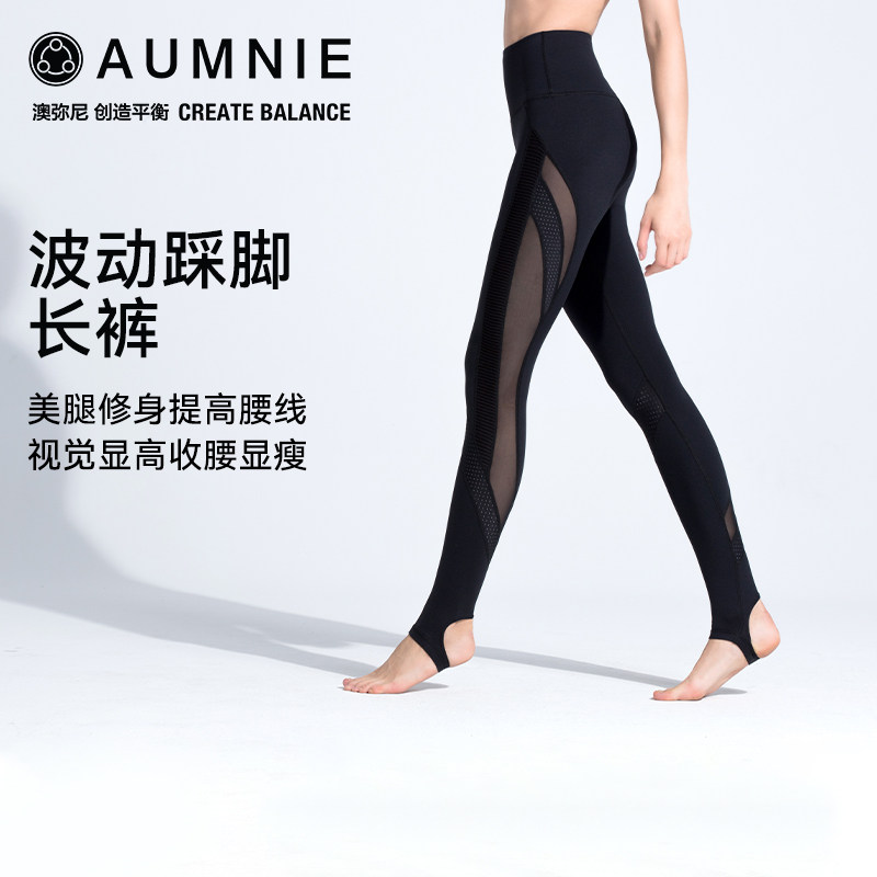 澳弥尼加拿大AUMNIE轻塑高腰收腹提臀瑜伽踩脚裤锻炼健身轻薄外穿