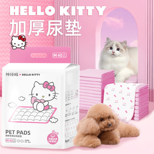 Hello 猫咪尿垫加厚除臭吸水尿片宠物猫用狗狗尿不湿 Kitty联名