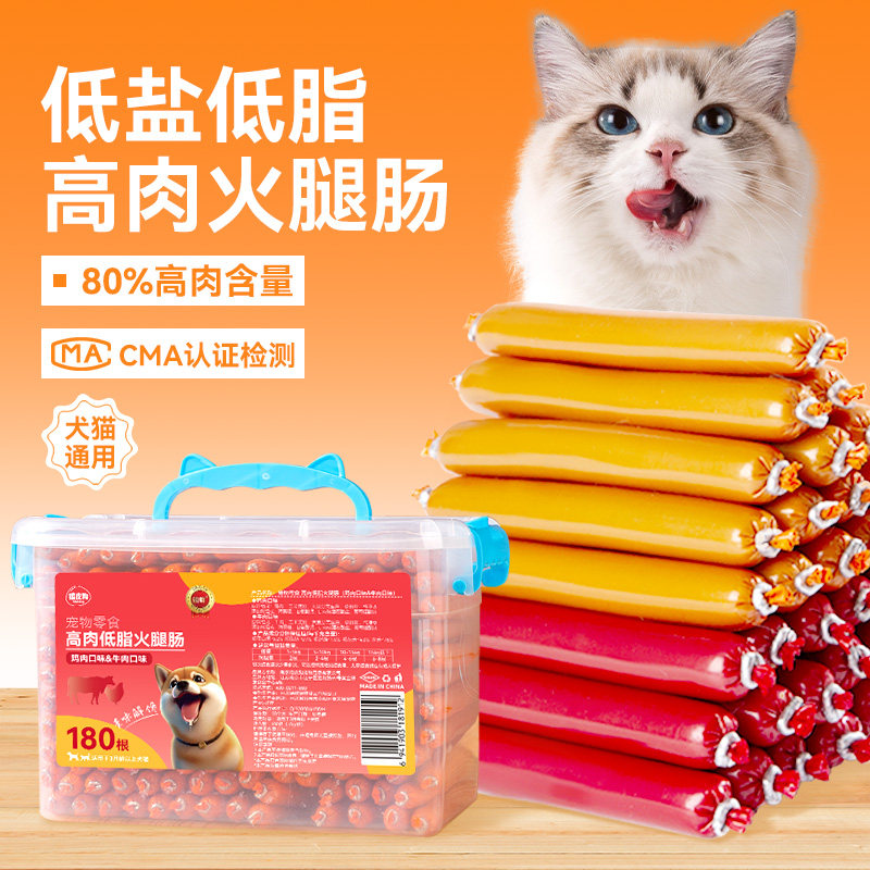 狗狗零食高肉低脂火腿肠180支小型犬成犬幼犬香肠整箱宠物磨牙棒