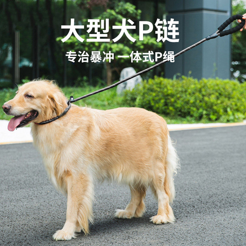 狗狗牵引绳狗链子遛狗绳训犬中型大型犬萨摩耶溜狗绳防爆冲绳p链