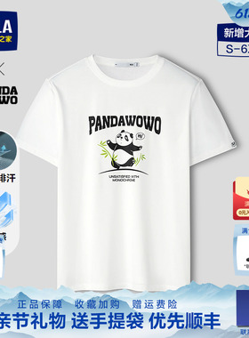 HLA/海澜之家panda wowo熊猫白色短袖T恤26夏季新印花绣凉感短t男
