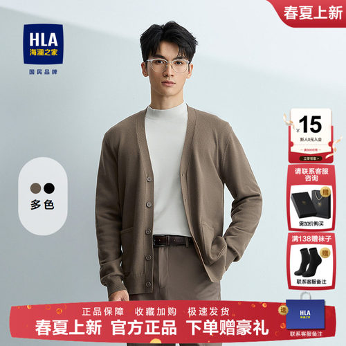 HLA/海澜之家轻商务黑色长袖针织开衫25秋冬新直筒黑色毛衣外套男