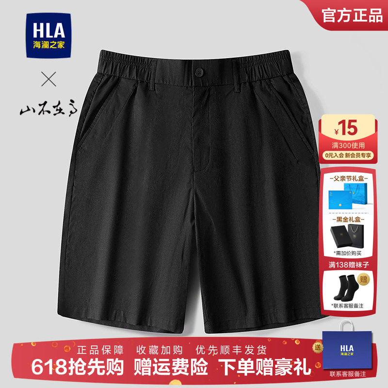 HLA/海澜之家山不在高父亲节休闲中裤26夏新半松紧腰时尚五分裤男