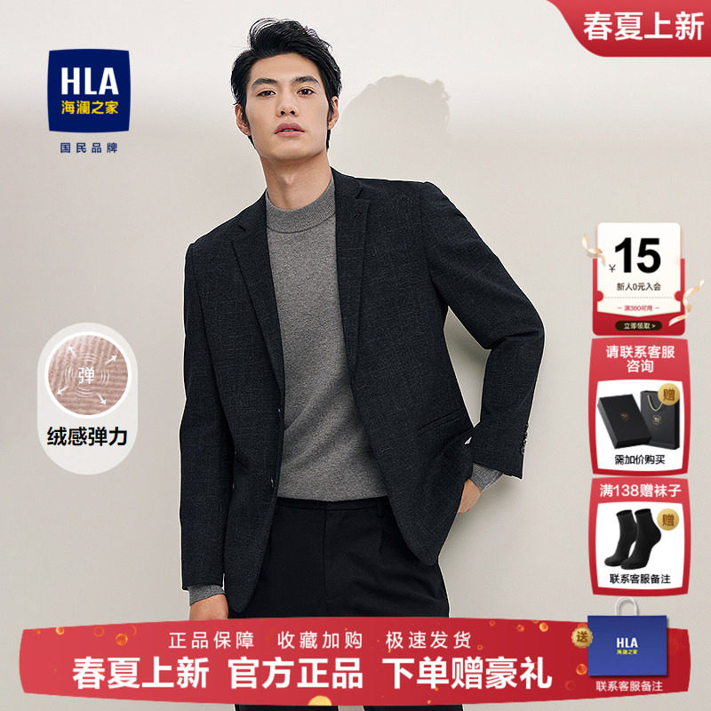 HLA/海澜之家绒感弹力休闲西服2025秋冬新胸针点缀格纹西装外套男