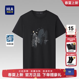海澜之家黑色短袖 宽松圆领短T半袖 t恤男士 新款 男 上衣2026夏季 HLA