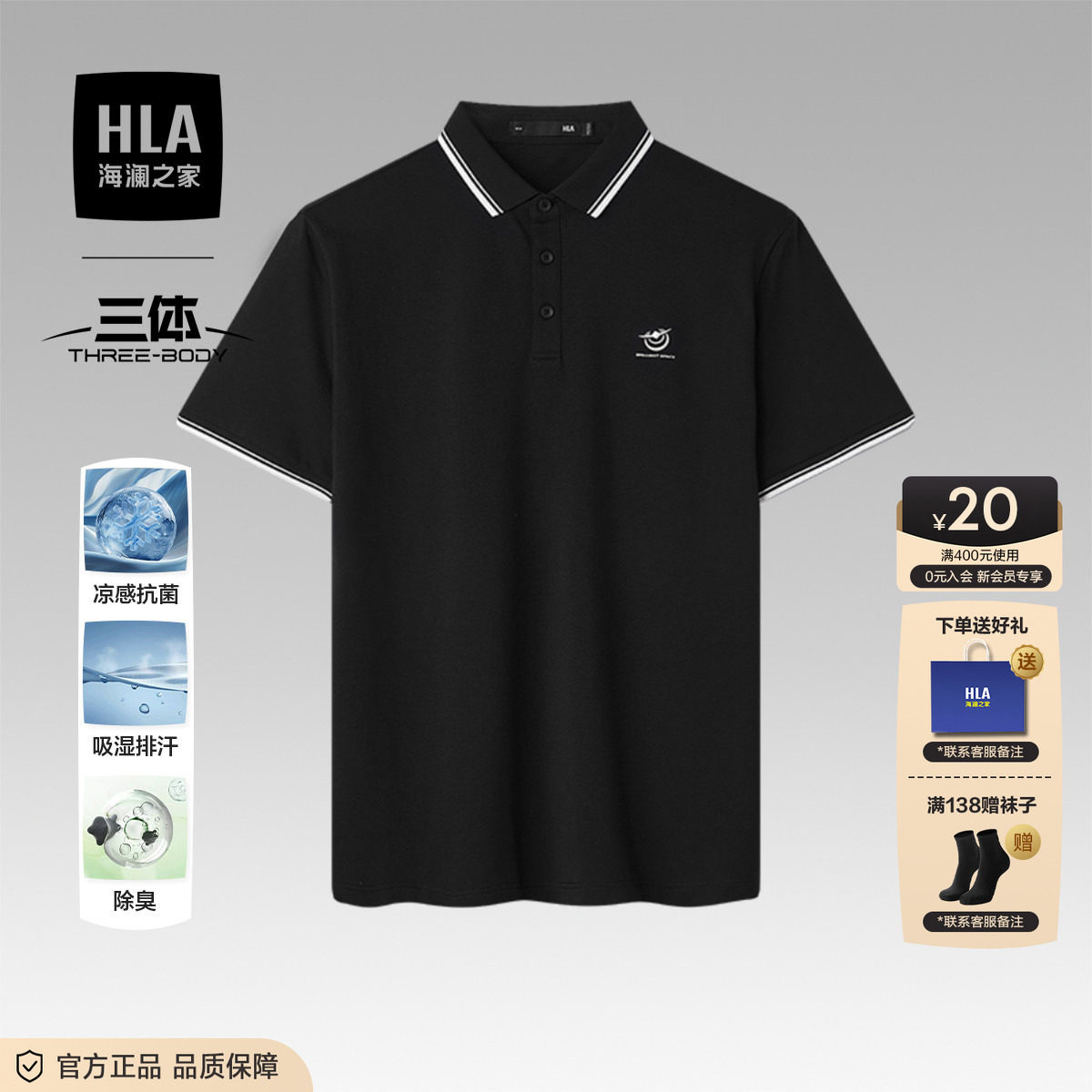 HLA/海澜之家父亲节礼物男装短袖POLO衫夏季新款中年爸爸衣服男士