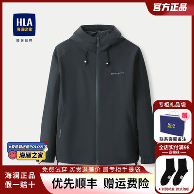 HLA/海澜之家抽绳连帽夹克24春夏新休闲风纯色柔软透气运动外套男