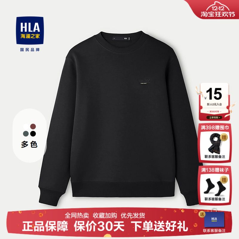 HLA/海澜之家卫衣男装黑色圆领上衣25春秋长袖T恤休闲宽松打底衫