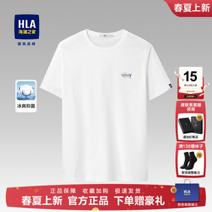 短袖 白色中年爸爸半袖 T恤男士 新款 男 父亲夏季 HLA海澜之家打底衫