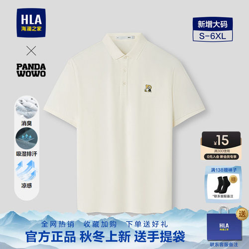 海澜之家杏色短袖POLO衫