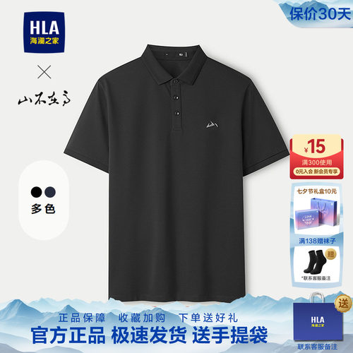 海澜之家翻领商务短袖POLO衫