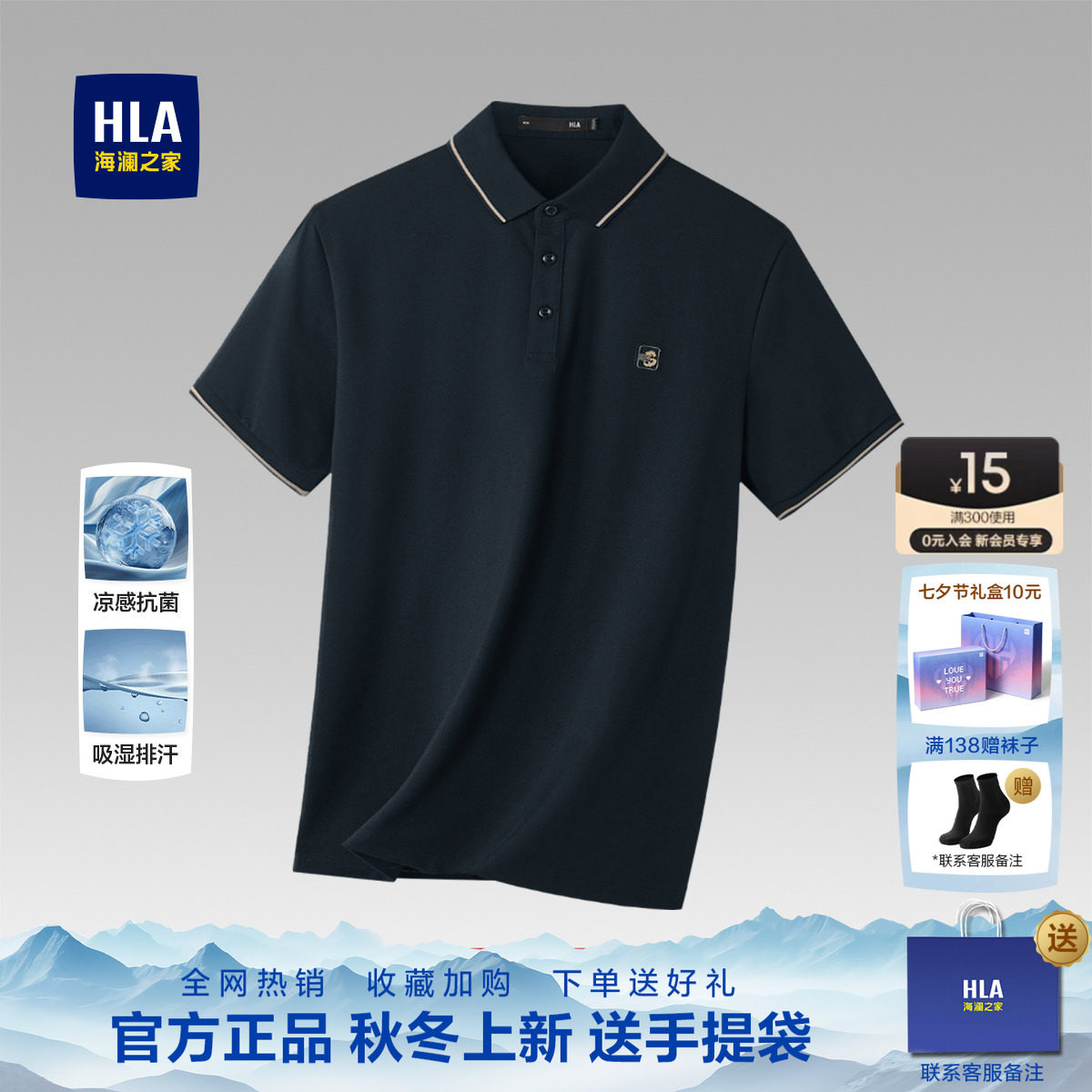 【父亲节礼物】海澜之家中老年送礼礼物POLO衫26新款短袖T恤男