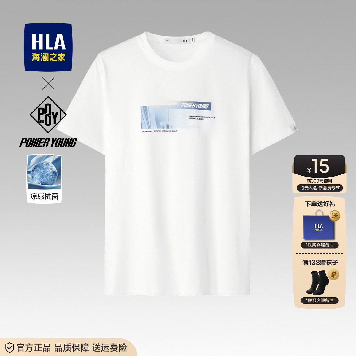 HLA/海澜之家夏季新款纯棉短袖男图片