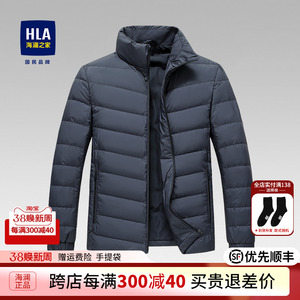 HLA/海澜之家新款sportsday运动户外羽绒服23秋冬鸭绒立领外套男