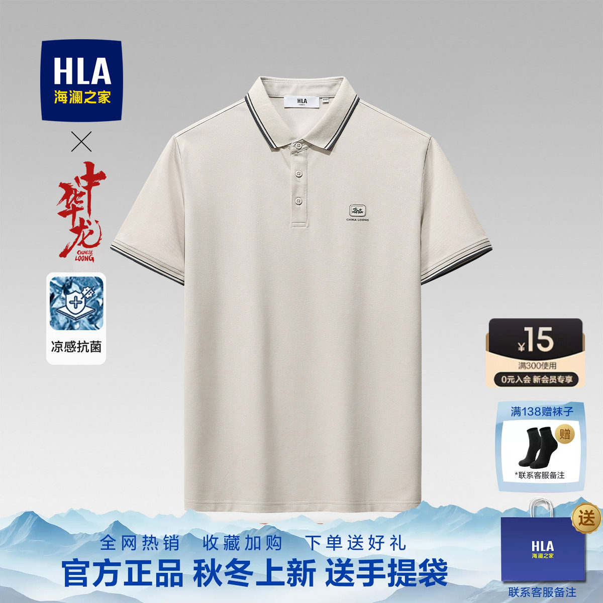 海澜之家短袖中年父亲POLO衫图片