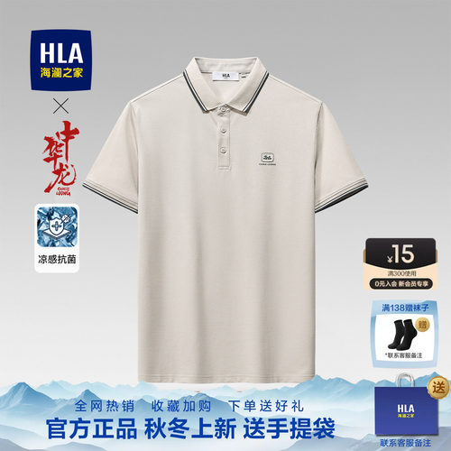 海澜之家短袖中年父亲POLO衫