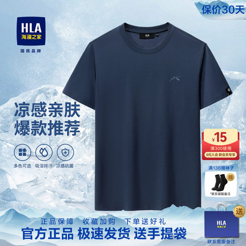 HLA/海澜之家中年爸爸短袖男
