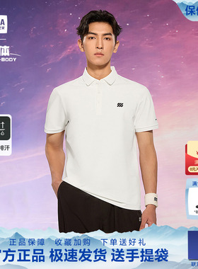 HLA/海澜之家运动大码白色POLO衫2026夏季新款三体联名速干短袖男