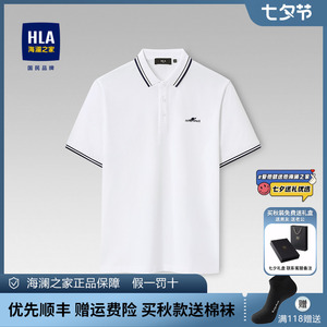 HLA/海澜之家轻商务短袖Polo2023春夏新款父亲翻领凉感短袖T恤男