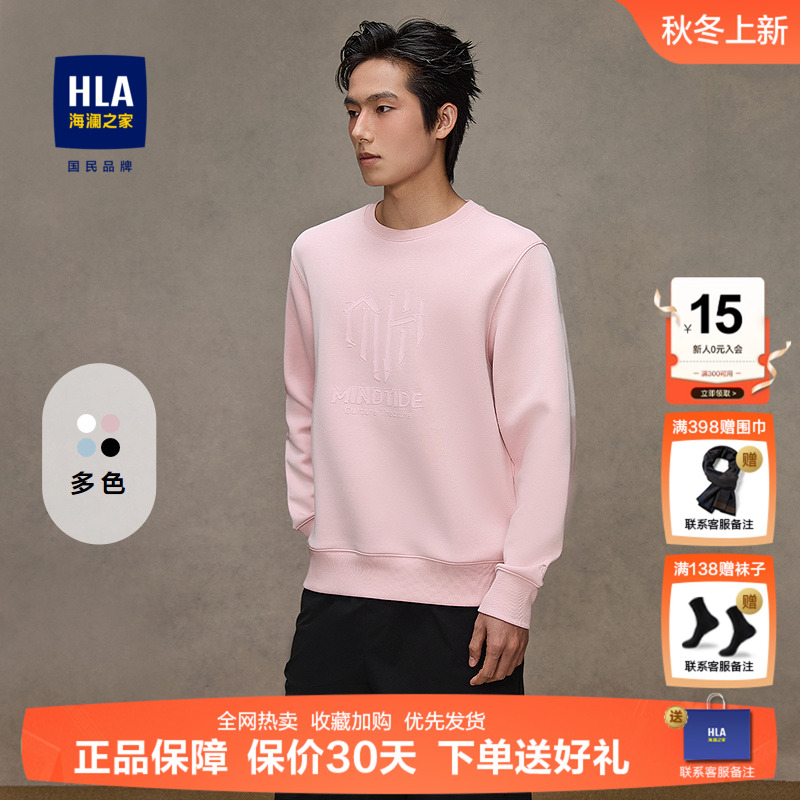 海澜之家粉色长袖卫衣男