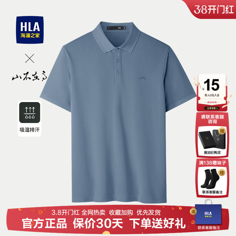 海澜之家中年父亲节礼物短袖POLO衫夏季新款商务高级爸爸男装半袖