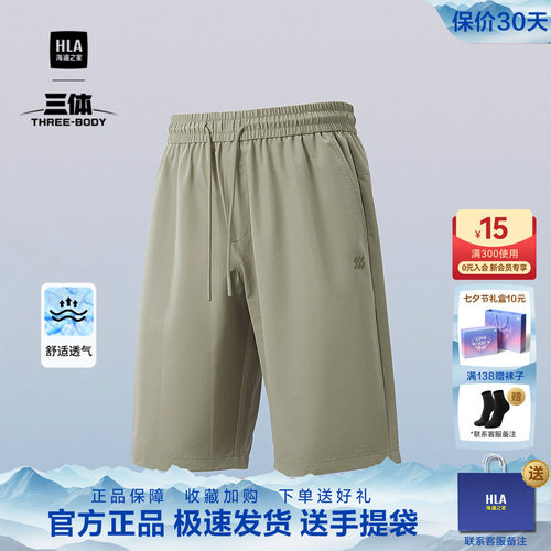 海澜之家抽绳系带印花休闲中裤男
