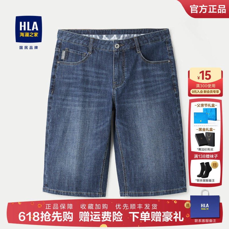 海澜之家轻薄直筒牛仔马裤2026夏季新款中裤时尚休闲宽松短裤子男