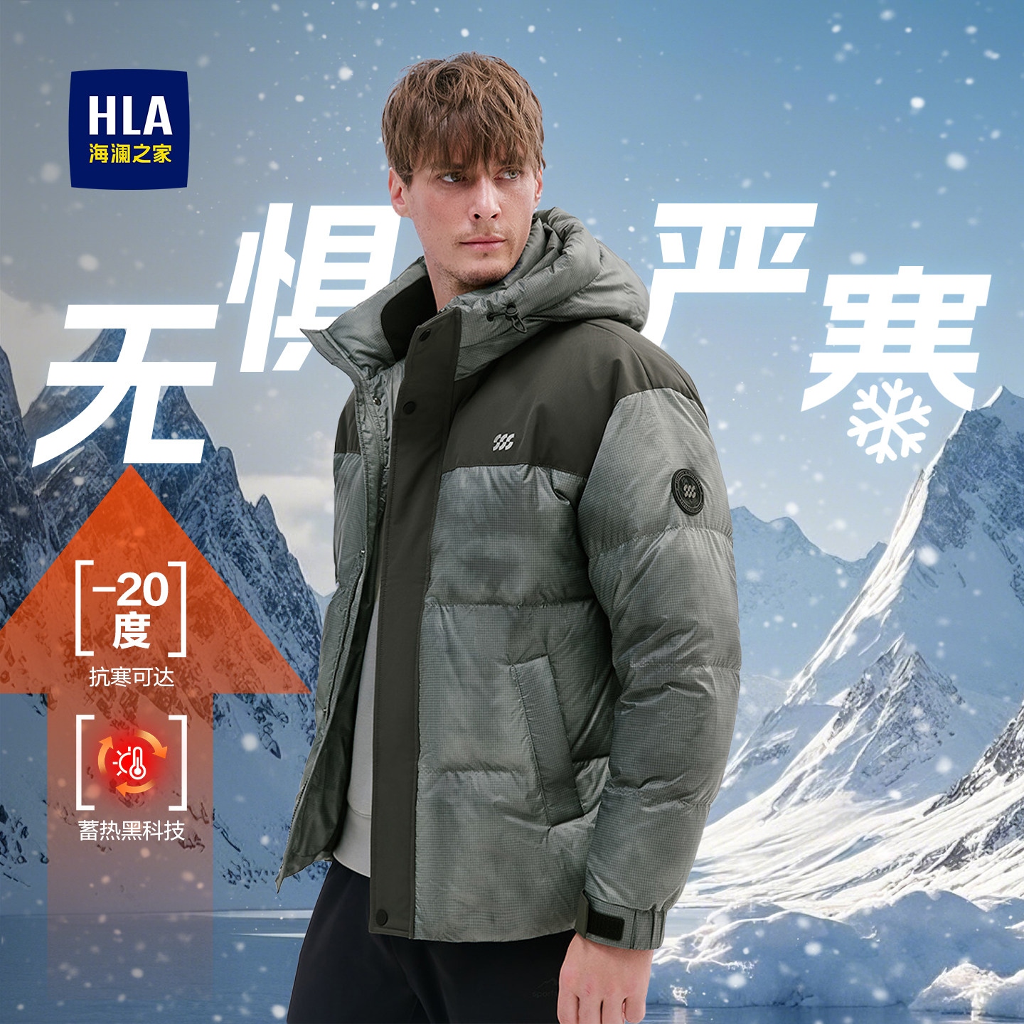 海澜之家正品羽绒服男短款加厚面包服外套冬季新款时尚保暖连帽男,男装,羽绒服,淘宝优惠券,粉丝福利购,淘宝优惠卷