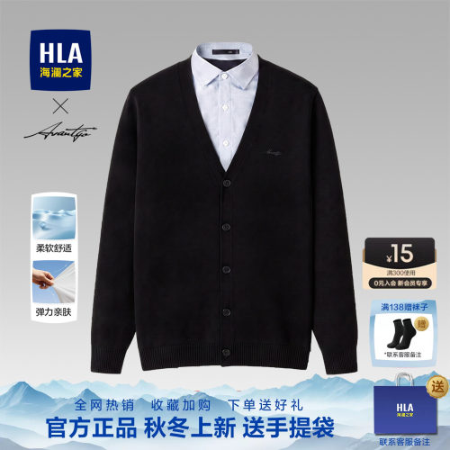 海澜之家双领刺绣假两件针织衫男