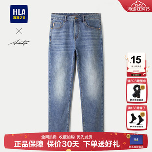 海澜之家轻商务水洗牛仔裤 子男士 25春夏季 刺绣锥形九分裤 新款 HLA