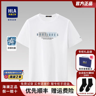 HLA/海澜之家男士休闲圆领2024夏季新款短袖T恤休闲宽松中年上衣