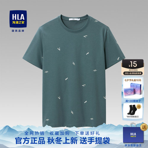 HLA/海澜之家印花圆领