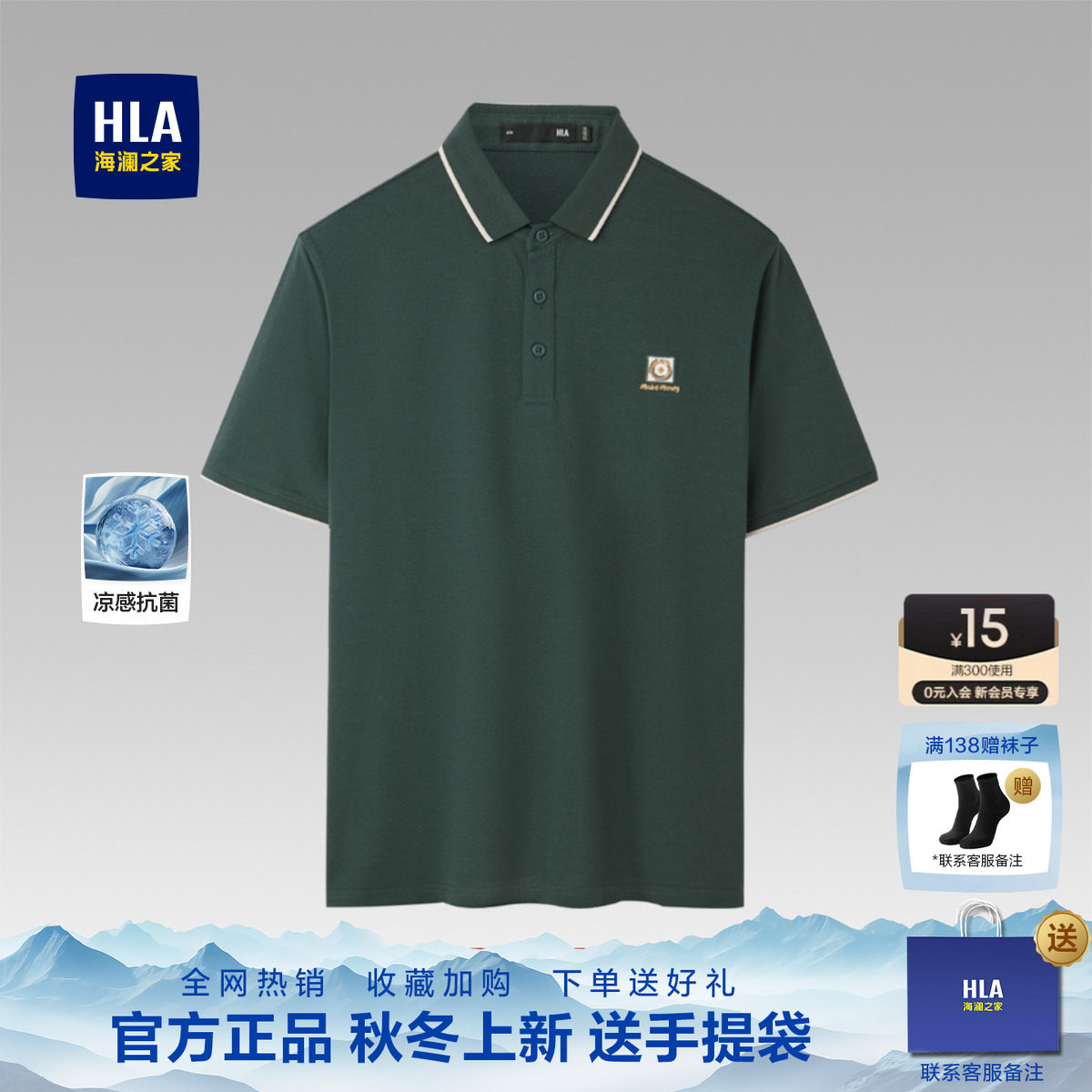 海澜之家礼盒装短袖POLO衫男图片