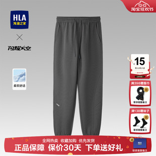 海澜之家山不在高加绒卫裤 子男士 25秋季 松紧腰锥形休闲裤 新款 HLA
