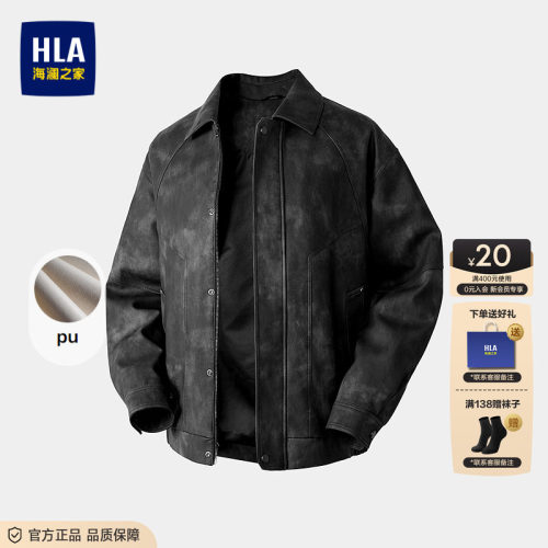 海澜之家翻领简约商务通勤夹克男