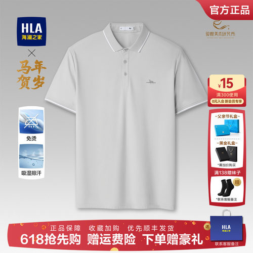 海澜之家中老年透气短袖polo衫