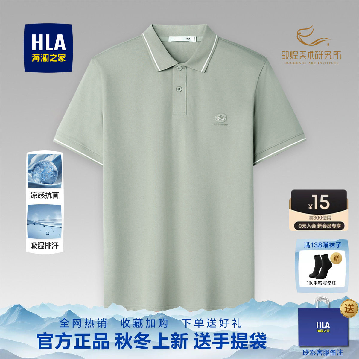 HLA/海澜之家polo衫男士短袖t恤2026夏季新款商务翻领爸爸短袖男