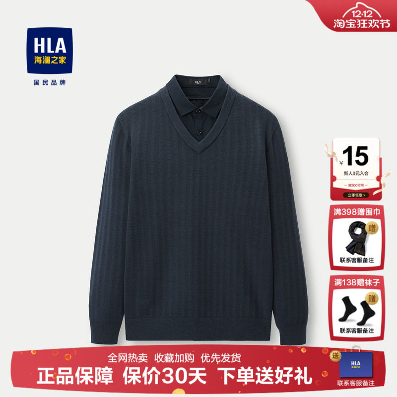 海澜之家假两件毛衣保暖针织衫