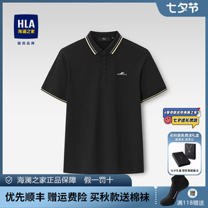 海澜之家爸爸短袖polo衫2023夏装新款翻领凉感T恤高端休闲男上衣