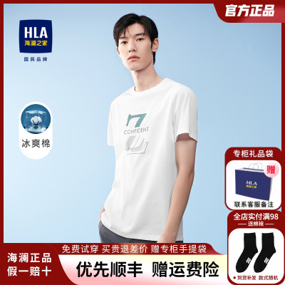 HLA/海澜之家时尚夏季t恤