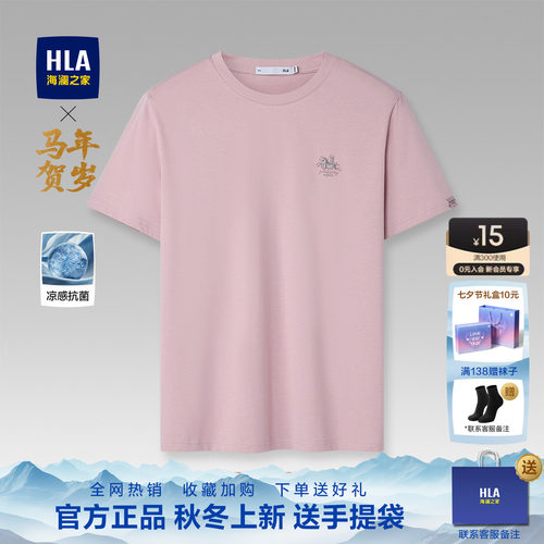 海澜之家顺丰包邮送袜子