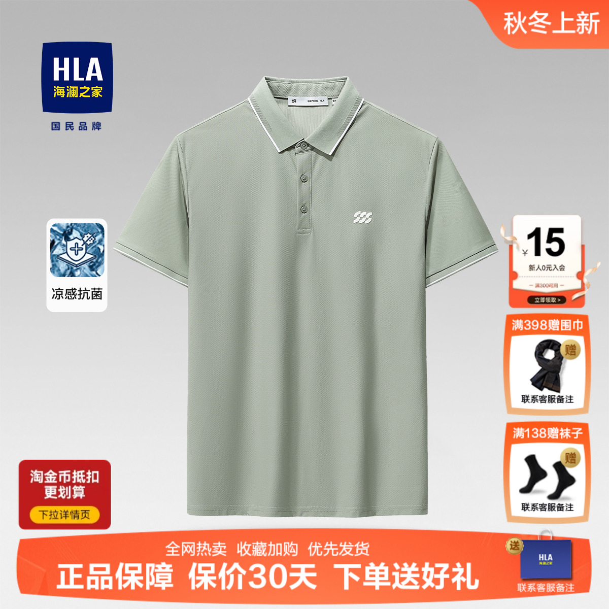 海澜之家夏季新款父亲节polo衫男