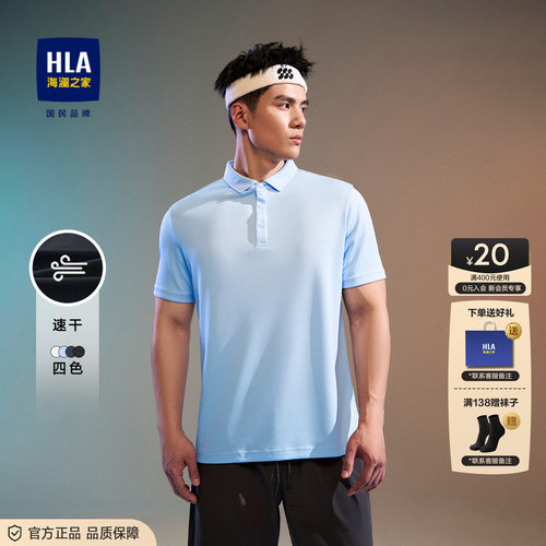 HLA/海澜之家龙年限定短袖POLO衫2025夏新凉感男士上衣